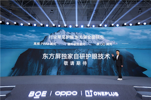 一加携手京东方打造手机屏幕巅峰之作东方屏，一加 12 首发