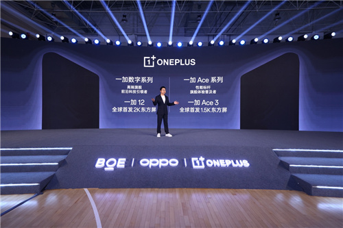 一加携手京东方打造手机屏幕巅峰之作东方屏
�，一加 12 首发