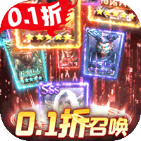 召唤英雄真万充