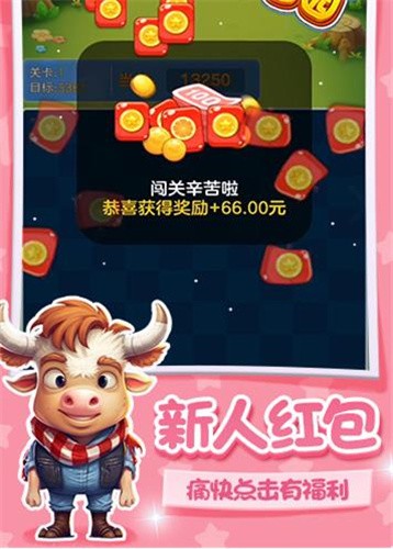 浪白消消乐截图2