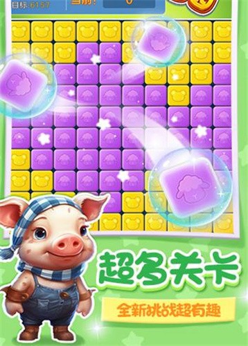 浪白消消乐截图3