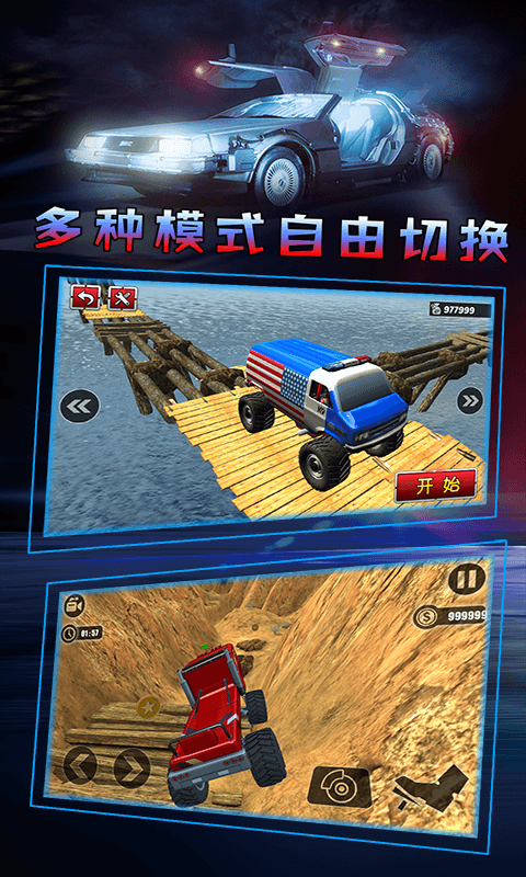 越野模拟3D卡车冒险截图3