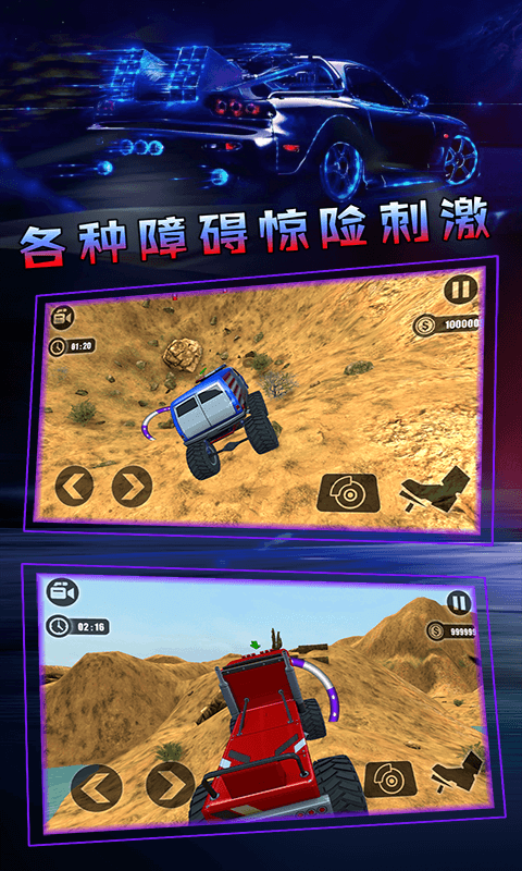 越野模拟3D卡车冒险截图1