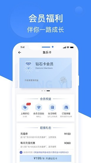 网鱼网咖截图3