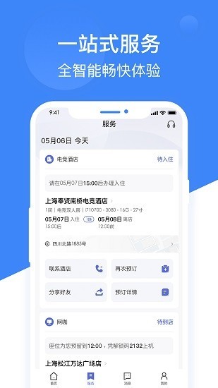 网鱼网咖截图5