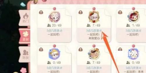 奥比岛怎么参加派对