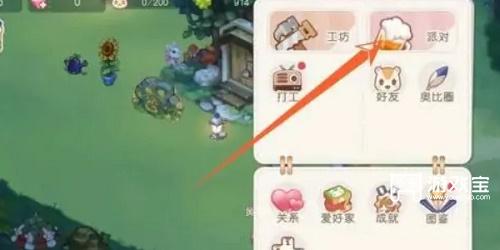 奥比岛怎么参加派对