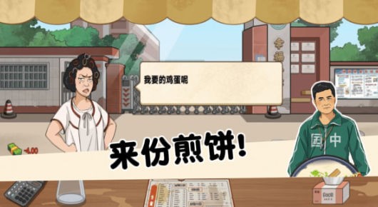 请叫我大厨截图1