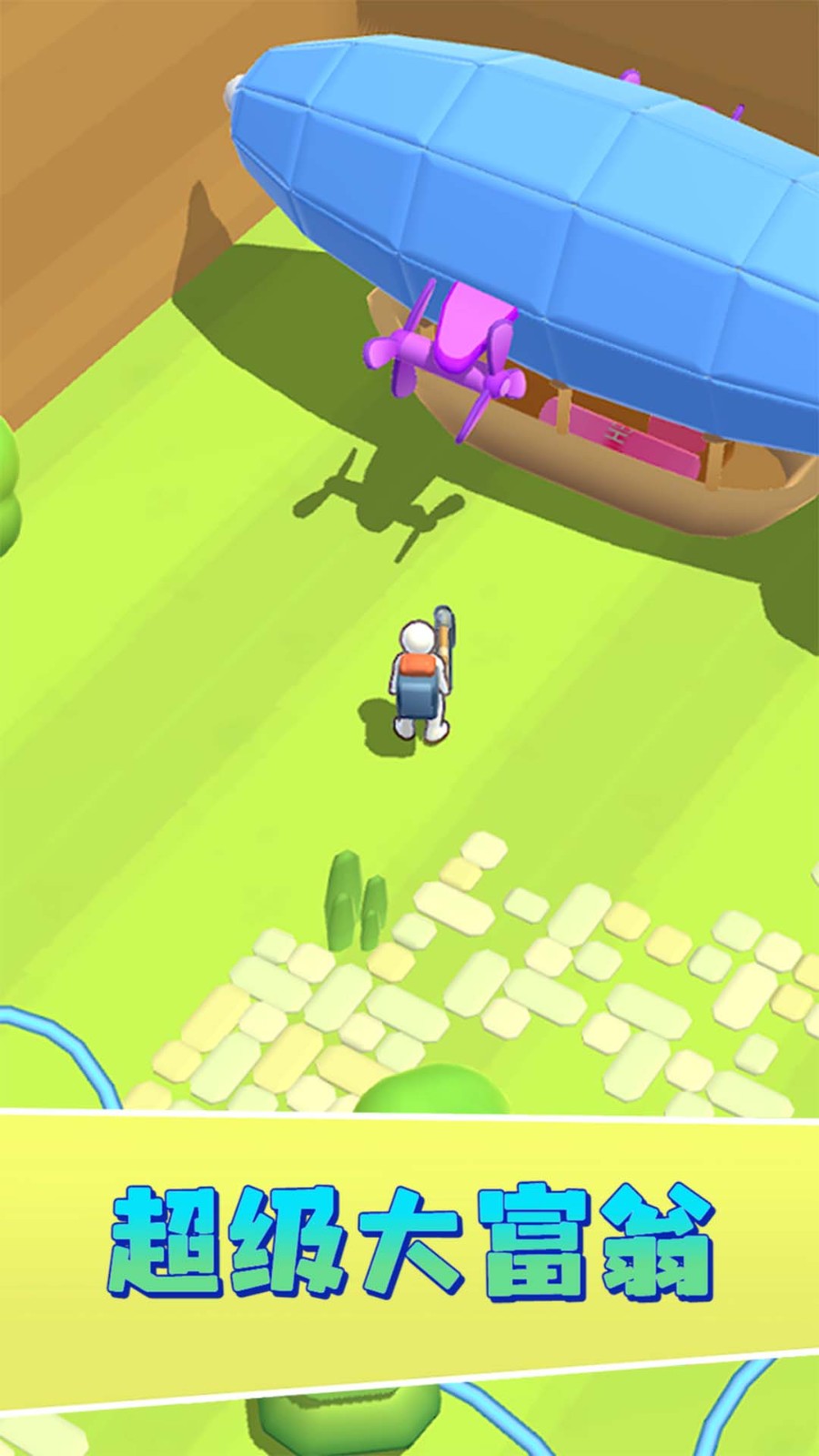 超级大富翁截图2