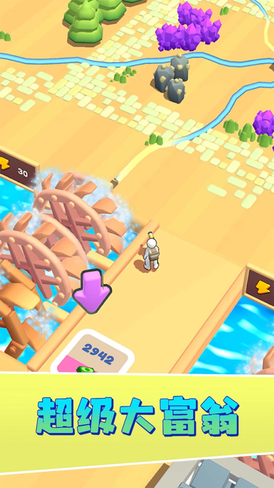 超级大富翁截图4