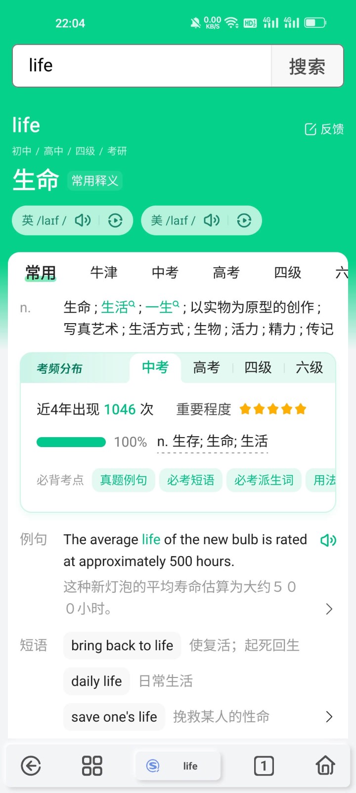 Rains浏览器轻量版截图2