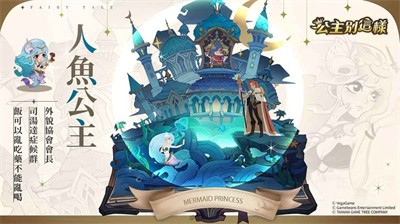 公主别这样截图2