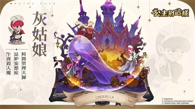 公主别这样截图3