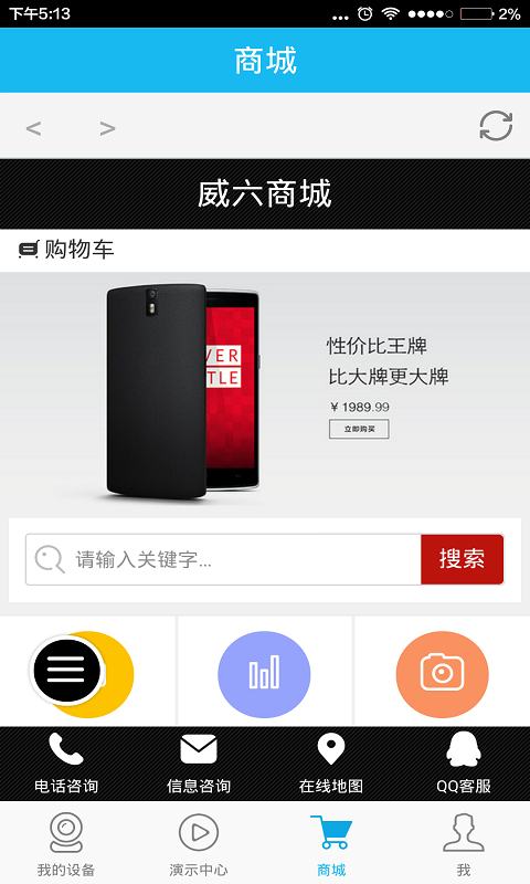 vaa6监控软件截图1