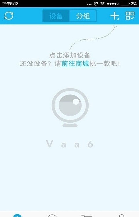 vaa6监控软件截图2
