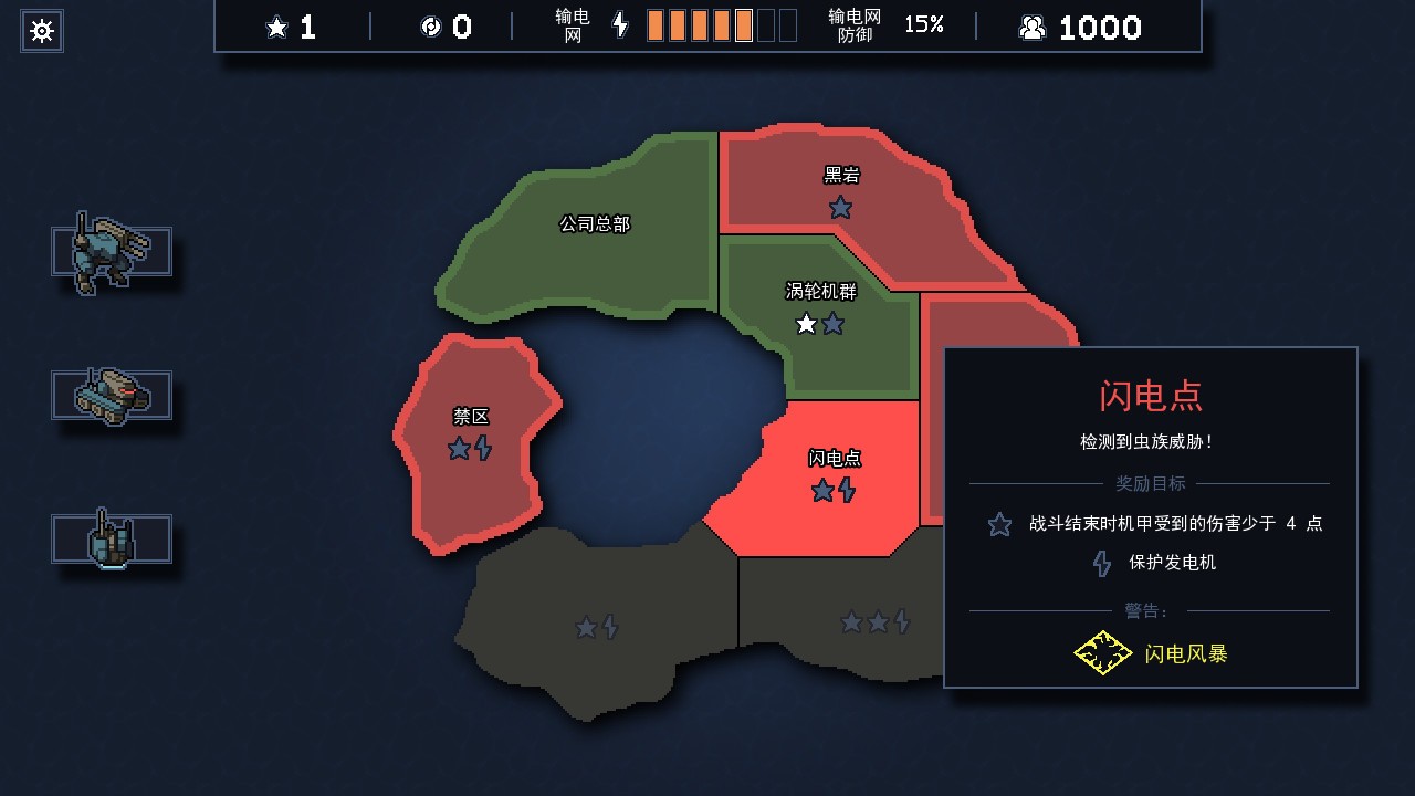 陷阵之志全人物解锁截图1