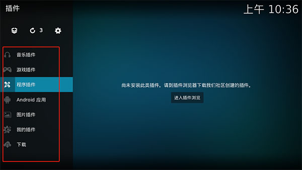 kodi播放器安卓中文版