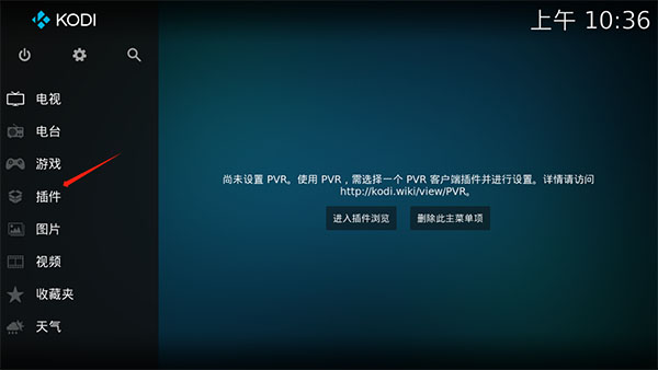 kodi播放器安卓中文版