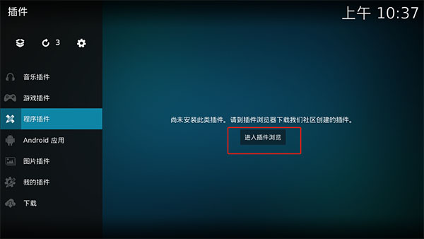 kodi播放器安卓中文版