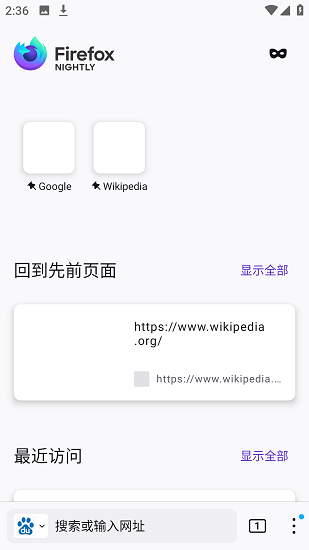火狐每夜版截图1