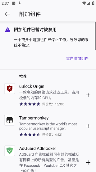 火狐每夜版截图5