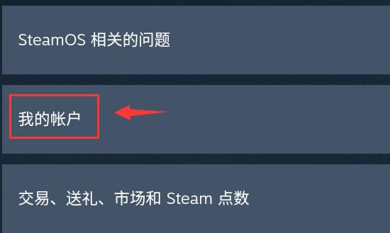 Steam手机端