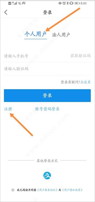 爱山东社保认证