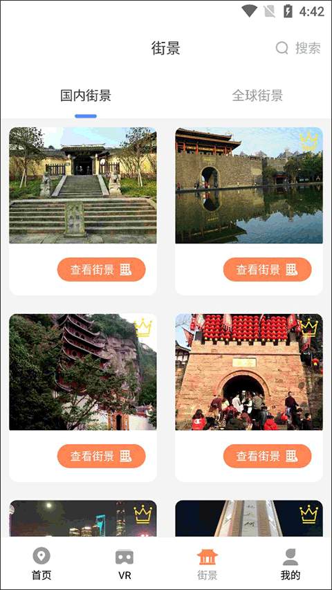 全球高清实况摄像头截图1