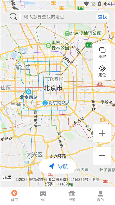 全球高清实况摄像头截图3
