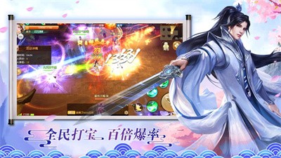 仙海奇闻录截图1