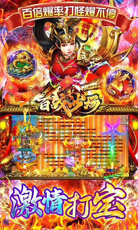 百战沙场0.1折散人扶持爽服截图3