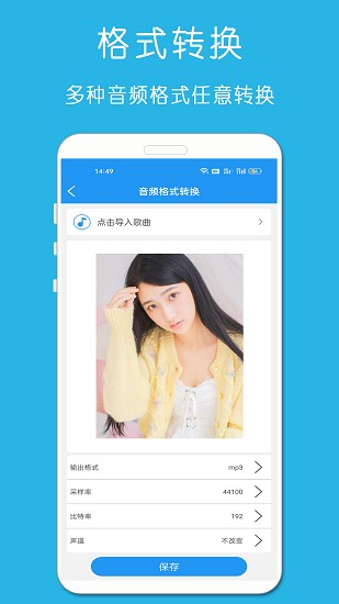 铃声音乐剪辑截图3