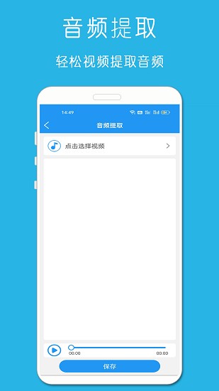 铃声音乐剪辑截图5