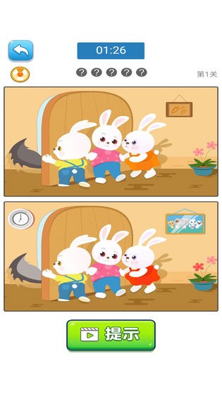 快快来找茬截图3