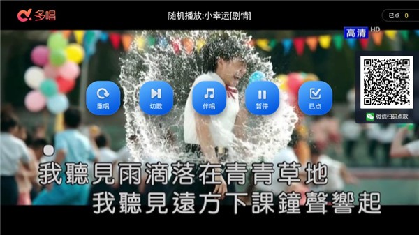 多唱K歌TV版截图5