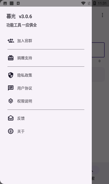暮光截图1