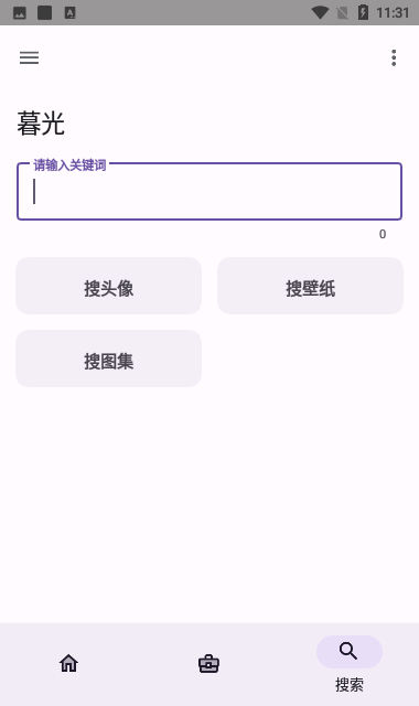 暮光截图4