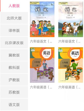 作业精灵最新版