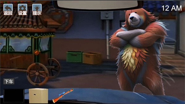 熊的午夜后宫2截图2