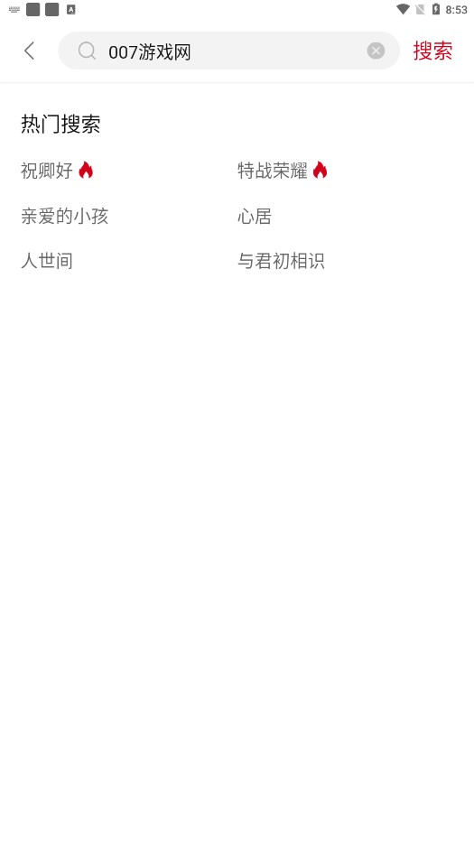 迷你库tv版截图3