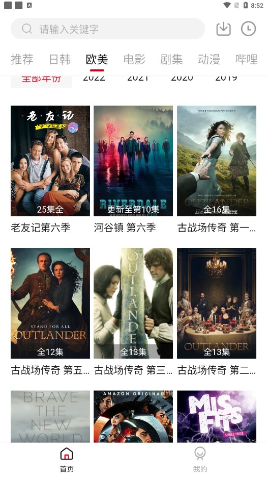 迷你库tv版截图5