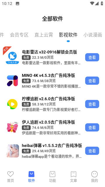 阿文软件库截图1