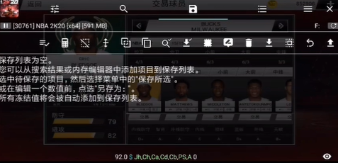 NBA2K20中文手机版