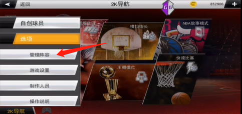 NBA2K20中文手机版