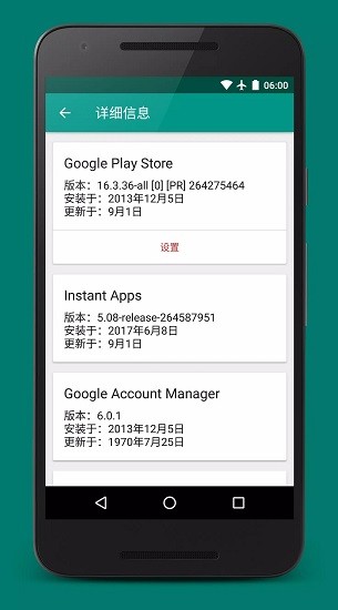 Play Services Info截图2