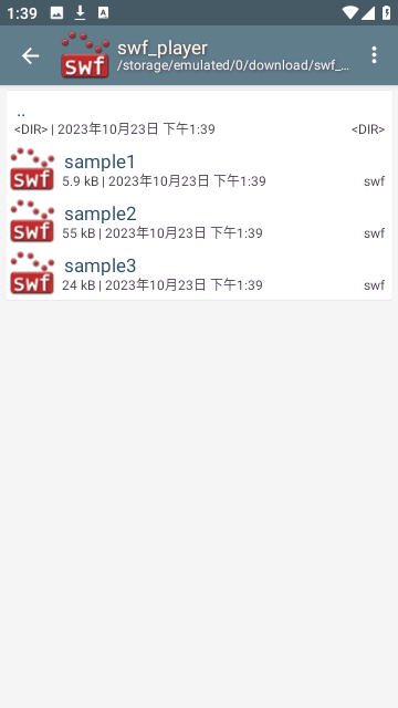 swf播放器截图2