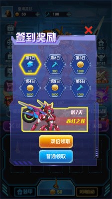 英雄集结号截图1