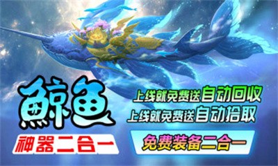 鲸鱼神器二合一截图4