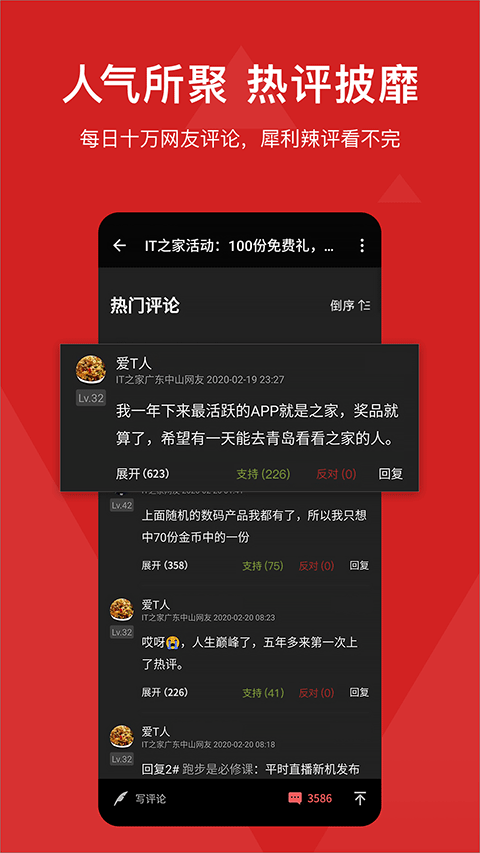 IT之家截图3