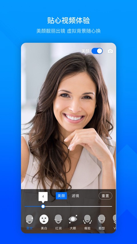 腾讯会议企业版截图1